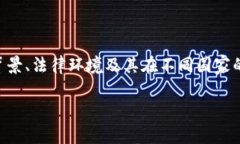 在讨论“宣传加密货币是否犯法吗”这个话题之