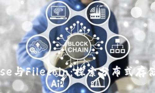 Coinbase与Filecoin:探索分布式存储的未来