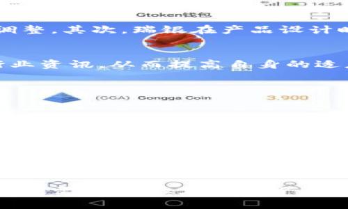   瑞银投资加密货币：未来的金融趋势与挑战 / 

 guanjianci 瑞银, 投资, 加密货币 /guanjianci 

一、瑞银投资加密货币的背景与动因

近年来，加密货币的快速发展吸引了金融机构的广泛关注。作为全球领先的银行之一，瑞银在投资领域敏锐地意识到加密货币潜在的增长空间及其对传统金融体系的影响。首先，全球低利率环境促使投资者寻求新的回报来源，加密货币的高波动性和高收益潜力吸引了大量投资者的眼球。瑞银也希望通过涉足这一新兴市场，进一步增强其市场竞争力。


其次，科技的迅猛发展，尤其是区块链技术的应用，为加密货币的合法化和主流化提供了基础。从跨国支付到供应链管理，区块链技术的应用场景不断扩展，而瑞银作为一家传统金融机构，希望通过与加密货币的结合，提升其服务的价值和效率。


再者，越来越多的客户对加密货币表现出浓厚的兴趣。瑞银意识到，如不跟进这一趋势，将可能失去部分客户群体。因此，开设与加密货币相关的投资产品和服务，将有助于瑞银维护与客户的关系及增强客户黏性。


二、瑞银加密货币投资的策略与产品

瑞银的加密货币投资策略主要集中在风险控制和收益潜力的平衡。一方面，瑞银采取了积极的市场研究手段，对各种加密货币进行深入分析，以确保投资组合的多样性和稳定性。另一方面，瑞银还致力于为客户提供有关加密货币的咨询服务，帮助客户作出明智的投资决策。


在产品方面，瑞银推出了一系列与加密货币相关的金融产品，包括加密货币基金、结构性投资产品等。这些产品旨在帮助客户捕捉加密货币市场的机会，同时降低其中的风险。此外，瑞银还积极参与到区块链技术的研发和应用中，以提供更多创新的金融解决方案。


瑞银还考虑通过与加密货币交易所的合作，开设自己的交易平台，客户不仅可以在此平台上进行加密货币交易，还能获得实时的市场数据和分析工具，进一步提升投资效果。


三、瑞银面临的挑战与风险

尽管瑞银在加密货币投资上展现出了积极的态度，但依然面临许多挑战与风险。首先，加密货币市场的波动性极大，价格波动可能导致投资损失，尤其是对于风险厌恶的投资者来说，无疑是个巨大的考验。


其次，监管环境的不确定性也是瑞银必须面对的重要挑战。各国对加密货币的监管政策不同，且经常变动，这可能影响瑞银的投资策略及客户对加密货币的态度。因此，瑞银需要不断跟踪监管动态，以便及时调整其投资策略。此外，加密货币的安全性问题也不容忽视，黑客攻击和技术漏洞可能导致资产损失。


最后，客户教育也是一大挑战。由于加密货币相对较新，很多投资者对于其运作机制、市场风险及技术细节并不充分了解，因此瑞银需要加大力度进行客户教育，帮助客户理解相关产品及投资风险。


四、未来展望与趋势

随着金融科技的快速发展与应用，加密货币的未来充满了不确定性与可能性。瑞银希望通过持续投资与研究，不断其加密货币投资策略，以适应市场的变化与客户的需求。未来，瑞银可能会加大在数字资产领域的投入，开发更多与加密货币相关的金融产品来满足客户日益增长的需求。


同时，瑞银还可能通过合作与并购等方式，整合更多的科技资源与专业团队，以提升自身在加密货币市场中的竞争力。在此过程中，瑞银需要保持灵活应变的策略，以应对市场波动和客户需求的变化。


五、相关问题分析

问题一：加密货币的优势和劣势是什么？

加密货币作为一种新兴的数字资产，其优势主要体现在去中心化、跨国交易便利性、隐私保护及高流动性等方面。去中心化特性使得加密货币在交易中不依赖于任何中央机构，降低了单点故障的风险，增强了用户的控制力。此外，加密货币的交易通常比传统金融交易更迅速且成本较低，尤其在跨国交易中，能有效避免汇率风险和高额手续费。


然而，加密货币也有其劣势，首先是价格波动剧烈，投资风险相对较高。其次，安全性问题亟待解决，黑客攻击、交易所安全漏洞等都有可能导致用户损失。此外，监管的不确定性也使得加密货币的合法性受到挑战，可能对投资者产生负面影响。


问题二：瑞银如何选择加密货币进行投资？

瑞银在选择加密货币进行投资时，通常会考虑多种因素。首先，基本面分析必不可少，瑞银会对每种加密货币的技术背景、团队背景及市场需求进行全面评估。其次，瑞银还会关注市场情绪及交易量，从而判断该货币的流动性和市场接受度。最后，瑞银将对相关货币的法规环境进行分析，以便评估其长期投资的可行性。


此外，瑞银可能会结合技术分析，对加密货币的价格走势进行预测，以决定入场时机。通过综合运用多种分析手段，瑞银能够更为全面地把握加密货币市场的动态，以制定更准确的投资策略。


问题三：瑞银的客户对加密货币的看法如何？

瑞银的客户群体中，对于加密货币的看法呈现出两极分化的趋势。一部分客户对加密货币表现出浓厚的兴趣，认为其具有投资潜力，并期待瑞银能够提供更多相关的投资产品与咨询服务。对于这一部分客户，瑞银也在积极推出各种与加密有关的财富管理服务，以满足其需求。


然而，另一部分客户则持较为谨慎的态度，他们对加密货币的波动性与风险表示担忧。这部分客户更倾向于传统的投资方式，瑞银在面对这样的客户时，需要通过做好风险教育，帮助他们理解加密货币投资的风险与回报，以做出更明智的决策。


问题四：瑞银在加密货币监管方面的应对策略是怎样的？

面对不断变化的监管环境，瑞银采取了一系列应对策略。首先，瑞银建立了一套专门的合规团队，负责监测全球各地针对加密货币的法规动态，以便实时进行策略调整。其次，瑞银在产品设计时，会遵循各国法规要求，确保所推出的加密货币产品符合合规标准。


瑞银还积极参与到行业协会和组织中，以推动加密货币的合法化及规范化发展。通过参与政策讨论与制定，瑞银可以更好地传达自身观点，也能从中获取最新的行业资讯，从而提高自身的适应性和灵活性。


问题五：未来瑞银在加密货币领域的计划是什么？

未来，瑞银在加密货币领域的计划将围绕加大投资、技术创新及客户服务三个方面进行。首先，瑞银将增加对加密货币和区块链项目的投资，以抓住数字资产快速增长的机会。同时，瑞银也将在技术层面进行布局，持续关注区块链技术及其应用，为客户提供更为创新的金融解决方案。


在客户服务方面，瑞银希望通过提供更多的教育资源和投资工具，增强客户对加密货币的理解与信任。同时，瑞银还计划开发更具个性化的投资产品，以满足不同客户的需求。通过上述措施，瑞银期望在加密货币市场中获得更大的市场份额和竞争优势。


总结时，瑞银投资加密货币不仅是一种市场策略，更是其适应新兴金融科技的重要一步。在未来的发展中，瑞银需要不断调整自己的投资策略，以应对市场变化和客户需求，继续在加密货币领域占据一席之地。
