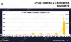 2023年最佳虚拟币交易软件推荐与使用指南