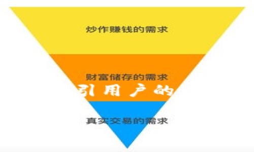 在撰写有关“日本禁止加密货币吗”的内容时，我们需要在和关键词上吸引用户的注意，并确保文章内容丰富、信息准确。以下是根据您的要求生成的内容。

日本是否禁止加密货币？深入解析与最新动态