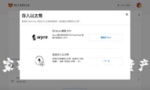 比特币冷钱包失踪的专家独家揭秘：如何避免资产损失与安全隐患的秘诀