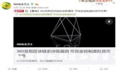 专家独家揭秘：如何轻松创建加密货币钱包的秘