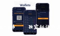 专家揭秘：Libra币——独家秘诀与未来前景分析