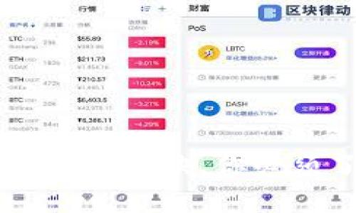 独家揭秘：区块链应用的专家秘诀，你必须了解的Blockchain APK