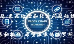    专家揭秘：俄罗斯加密货币测试的独家秘诀与