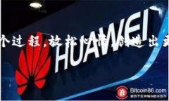 手绘加密货币图案：专家分享独家创作秘诀！手