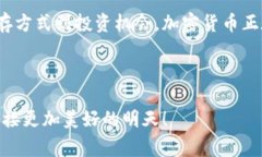 黎巴嫩加密货币的崛起：专家揭秘独家秘诀，助