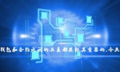 冷钱包能做合约吗？揭秘加密货币储存与交易的