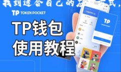 在数字货币市场中，USDT（Tether）作为一种稳定币