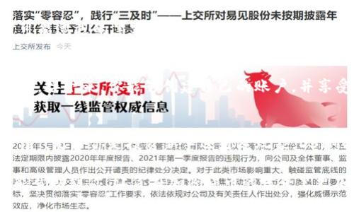   DSIM冷钱包专家独家揭秘：掌握加密货币安全的秘诀 / 

 guanjianci 冷钱包安全, 加密货币投资, DSIM项目 /guanjianci 

什么是DSIM冷钱包？
在进入加密货币的世界之前，咱们得先搞清楚什么是冷钱包。冷钱包，简单来说就是一种离线存储加密货币的方法，就像把你的现金放在家里的储蓄罐里，而不是放在随时能用的银行账户里。这样，可以有效避免黑客攻击等安全隐患。而DSIM冷钱包项目，正是致力于为用户提供这种安全的存储解决方案，确保你手中的资产不受威胁。

DSIM项目的背景
DSIM项目成立于最近几年，正好迎合了加密货币投资日益上升的潮流。众所周知，随着比特币、以太坊等主流数字资产的崛起，越来越多的人涌入这个市场。而随之而来的安全问题也不容忽视。DSIM团队意识到了这一点，所以他们利用自己的技术优势，推出了冷钱包解决方案，帮助用户更好地管理和保护他们的资产。

DSIM冷钱包的核心优势
说到DSIM冷钱包，它不仅仅是一个普通的存储设备。以下是几个让你值得一试的核心优势：

ul
    listrong安全性高：/strongDSIM冷钱包采用了先进的加密技术，确保用户的私钥不会被盗取。每次交易都需要经过多重验证，真正做到了“安全第一”。/li
    listrong用户友好：/strong即使你不是技术高手，也能轻松上手。DSIM的界面设计简单明了，指引用户逐步操作，避免了复杂的步骤让人感到困惑。/li
    listrong多种资产支持：/strongDSIM冷钱包支持多种主流加密货币，不论你是比特币爱好者，还是以太坊的忠实粉丝，都能在这里找到满意的储存选项。/li
/ul

使用DSIM冷钱包的秘诀
说真的，拥有一个冷钱包只是第一步，如何高效使用它才是王道。这里有些小秘诀，帮你更好地管理你的数字资产。
ul
    listrong定期备份：/strong这可是大多数人容易忽视的点！定期备份你的冷钱包信息，特别是私钥和助记词，一旦丢失，想找回可就难喽。/li
    listrong保持软件更新：/strongDSIM团队会定期推出新版本，更新安全性和功能，务必保持你的冷钱包软件是最新的，这样才能确保最佳的安全性。/li
    listrong避免公共Wi-Fi：/strong在使用冷钱包进行交易时，尽量避免使用公共Wi-Fi，尽管冷钱包是安全的，但上网环境不安全的话，风险总是存在的。/li
/ul

常见问题解答
如果你对DSIM冷钱包仍有疑问，下面这些常见问题或许能帮到你：

h4Q1: DSIM冷钱包与热钱包有什么区别？/h4
热钱包是连接互联网的，而冷钱包是离线的，更加安全。热钱包适合频繁交易，而冷钱包则适合长期存储。

h4Q2: DSIM冷钱包是否容易丢失？/h4
任何一种存储方法都有一定的风险，冷钱包也不例外。一旦丢失，你的资产将无法找回。所以一定要妥善保管。

h4Q3: 如何确认我的DSIM冷钱包安全？/h4
你可以查看DSIM官方网站上关于安全性的文档，或者参加他们的线上社区，与其他用户交流安全使用心得。

用户的评价与体验
在众多使用DSIM冷钱包的用户中，大家普遍反映他们对安全性的满意度非常高。很多用户表示，使用DSIM冷钱包后，心里踏实多了，不再担心随时可能遭遇的黑客攻击。一位用户这样说：“我之前用热钱包交易，现在选了DSIM，感觉安全多了，真不错！”

如何开始使用DSIM冷钱包？
如果你已经决定试试DSIM冷钱包，那么恭喜你，开启加密货币安全新纪元了！首先，你需要访问DSIM的官网，按照指引购买冷钱包设备进行安装设置。接下来，你能够创建自己的账户，并享受所有平台提供的便捷服务。完成后，你就可以将资产转移到冷钱包中，开始安全的加密货币之旅。

最后总结
DSIM冷钱包项目无疑在加密货币资产管理领域创造了新的高度。它不仅仅是为用户提供钱包功能，更是为每位用户搭建了一座加密资产的“保险柜”。无论你是投资新手还是老玩家，DSIM冷钱包都能给你带来无与伦比的安全体验。总而言之，确保你的资产不受威胁，选择DSIM冷钱包，让安全成为你投资的一部分！

当然，投资永远是有风险的，建议在使用任何冷钱包之前，详细了解相关知识，掌握基本的安全措施，确保自己的投资能够稳中求胜。希望这篇介绍能帮助到你，让你在加密货币的世界里更加游刃有余！