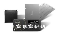 冷钱包设置密码的专家独家秘诀：确保你的资产