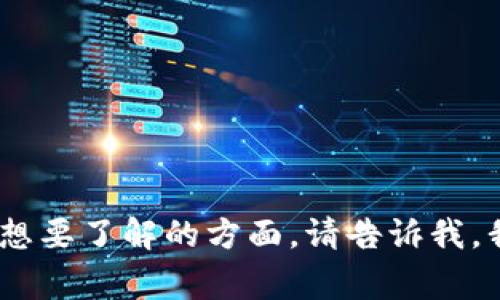 当然可以！关于冷钱包的信息非常丰富，而且在讨论数字资产安全时不可忽视。如果你有具体的问题或者想要了解的方面，请告诉我，我会竭诚为你提供帮助。无论是冷钱包的工作原理、如何使用，还是与热钱包的对比，我都能为你详细介绍。