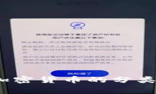 独家揭秘：美国加密货币的分类与监管专家分析
