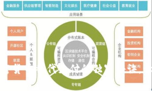 专家揭秘：加密货币替代支付的独家秘诀，让你领先一步！