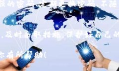 如果你的im钱包中的币被转走了，首先不要惊慌。