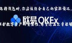 热钱包和冷钱包是加密货币和区块链技术中的两