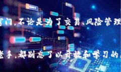   如何追踪USDT的真实交易？专家揭秘独家秘诀！