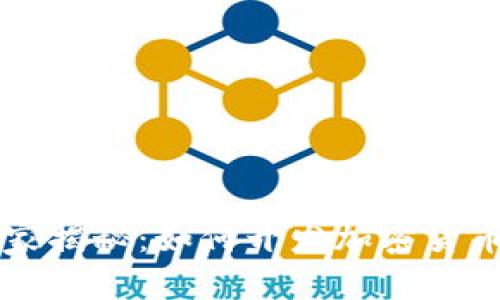 专家独家揭秘：如何开发加密货币的秘诀