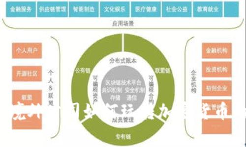 专家揭秘：境外公司如何玩转加密货币的独家秘诀