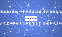   冷钱包密码输错几次会怎样？专家解读技术背后