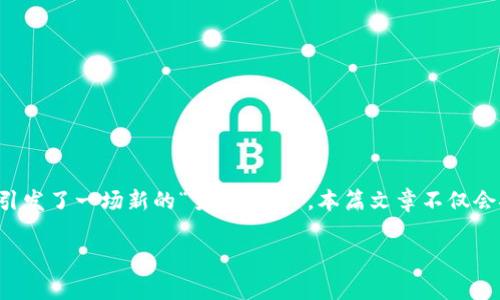 在这个迅速变化和高度竞争的数字经济时代，加密货币的盛行程度已经达到了前所未有的高度。作为一种新兴的金融工具，加密货币不仅改变了我们的交易方式，还引发了一场新的“货币战争”。本篇文章不仅会探讨加密货币的起源和发展，还会深入分析当前加密货币市场的动态，揭示那些影响价格波动的秘密，以及在这个数字货币战场中如何立足，成为胜利者的独家秘诀。

加密货币战争3：专家揭秘数字货币投资的独家秘诀