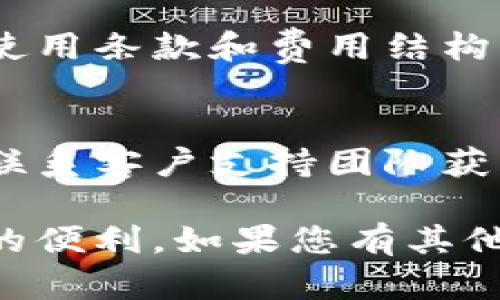 为了更好地帮助您激活im钱包，可以按照以下步骤进行操作：

1. 下载并安装im钱包
在应用商店（如App Store或Google Play）中搜索“im钱包”，然后下载并安装应用程序。安装完成后，打开im钱包应用。

2. 注册账户
如果您是第一次使用im钱包，您需要创建一个账户。按照屏幕上的指示输入您的手机号码，并获取验证码以完成注册流程。输入验证码后，您将需要设置一个安全的密码。

3. 绑定银行卡
完成账户注册后，您可能需要绑定一张银行卡，以便进行存款和提款操作。在设置菜单中找到“绑定银行卡”选项，按照提示输入银行卡信息。

4. 完成身份验证
为了确保交易的安全性，im钱包通常会要求用户进行身份验证。您可能需要上传身份证明文件，并进行人脸识别等步骤。

5. 激活im钱包
在进行完注册和身份验证后，您可以通过首次存款或扫描二维码等方式来激活您的im钱包账户。具体步骤通常在应用中有详细说明。

6. 设置安全措施
不论您是出于安全考虑还是其他原因，都建议设置一些额外的安全措施，例如开启双重认证或PIN码保护。

7. 了解使用条款
在激活钱包之前，请务必仔细阅读im钱包的用户协议和隐私政策，了解其使用条款和费用结构。这将帮助您更好地利用钱包服务。

8. 寻求客户支持
如果在激活过程中遇到任何问题，可以查阅im钱包的官方帮助页面，或者联系客户支持团队获取帮助。

通过这些步骤，您应该能够顺利激活im钱包，享受使用各种电子支付服务的便利。如果您有其他问题，请随时问我！