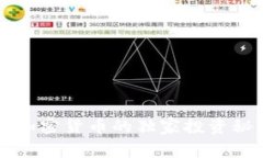 专家揭秘：LCP加密货币的独家投资秘诀与未来前