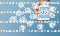    专家揭秘：卡罗纳冷链钱包的独家秘诀，助你