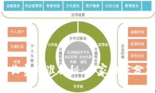 库神冷钱包收费标准揭秘：专家独家分享使用秘诀！