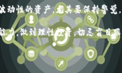 关于比特币（BTC）未来的涨跌走势，确实是一个