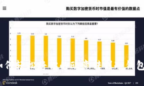 专家揭秘：如何轻松将你的欧意转到冷钱包的独家秘诀