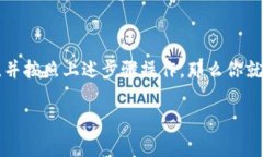 关于GKC金钥匙是否能够放入冷钱包的问题，首先