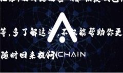 在使用im冷钱包时，如果你发现无法找到USDT（泰