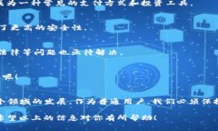   加密货币的专家独家揭秘：被推动的背后秘密！