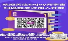 专家解析：冷链钱包资产安全转出独家秘诀