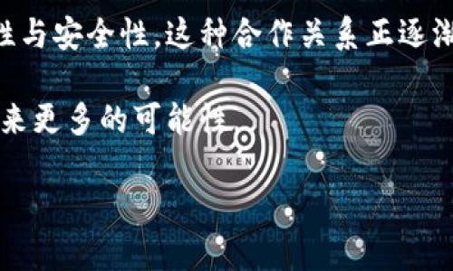 当然可以！下面是关于加密货币与金融合作的几个例子，涵盖了不同的领域和合作类型。

1. 加密货币与传统银行的合作
近年来，一些传统银行开始与加密货币公司合作，以便在快速发展的数字金融领域找到自己的位置。例如，巴克莱银行（Barclays）就宣布与加密货币交易平台Coinbase建立合作关系。这项合作使得巴克莱能够为其客户提供更方便的加密货币交易服务，同时也帮助Coinbase提升了其业务的可信度。

2. DeFi（去中心化金融）与传统金融的结合
“去中心化金融”这一概念近年来异常火热，它指的是一种通过区块链技术提供金融服务，而无需中介机构的方式。比如，MakerDAO是一个基于以太坊的DeFi平台，用户可以通过抵押数字资产获得贷款。越来越多的传统金融机构开始关注DeFi。例如，美国的一些投资公司甚至开始在自己的投资组合中加入DeFi项目，以求在这种新兴市场中获得收益。

3. 加密资产担保的贷款产品
一些金融机构也开始推出以加密资产作为抵押的贷款产品，例如BlockFi和Nexo等平台，用户可以将自己的加密资产抵押获取法币贷款。这种方式让加密货币持有者能够在不出售资产的情况下获取流动资金，这对于加密货币的持有者来说无疑是一大便利。

4. 加密货币支付解决方案
越来越多的商家开始接受加密货币作为支付方式，这让消费者可以使用比特币等数字货币购买产品和服务。与此同时，像PayPal和Square这样的金融科技公司也加入了这个行列，允许用户在其平台上进行加密货币的交易和支付。这种合作不仅提升了加密货币的使用频率，也为传统金融业务开辟了新的收入来源。

5. 加密货币交易所与金融服务的整合
例如，Coinbase和Gemini这样的加密货币交易所不仅提供交易功能，还开始扩展其业务，提供保险、投资管理等金融服务。这样的整合使得用户可以在一个平台上满足多种金融需求，进一步推动了加密货币的主流接受度。

6. 央行数字货币（CBDC）的研发与合作
许多国家的央行正在探索发行自己的数字货币，例如中国的数字人民币（DCEP）。在这一进程中，央行与科技公司、金融机构的合作至关重要。这种合作不仅促进了技术的应用和落地，也为传统金融体系引入了新的思维和视角。

7. 知识分享与技术交流
一些金融机构与区块链技术公司或大学、研究机构合作，推动对加密货币和区块链技术的知识分享和研究。这类合作有助于消除对加密货币的误解，促进更广泛的接受和应用。

8. 资产合规与监管合作
随着加密货币市场的不断扩大，各国政府也越来越重视对加密货币的监管。金融机构与监管机构间的合作，有助于制定合规的框架，确保加密货币交易的透明性与安全性。这种合作关系正逐渐成为推动加密货币合规发展的重要基础。

总的来看，加密货币与金融合作的案例涵盖了从支付解决方案、资产管理到监管合作的各个方面。未来，这种跨界合作有望持续深化，为金融科技的未来发展带来更多的可能性。

如果需要进一步探讨某一个具体的合作案例或者想了解更多具体内容，请随时告知！
