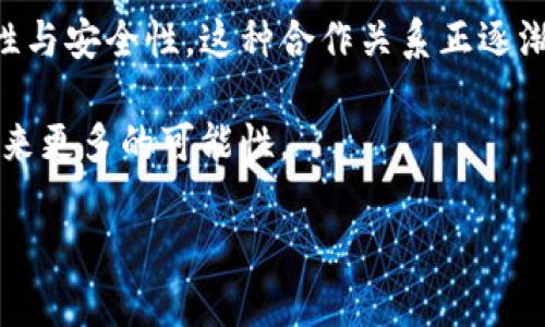 当然可以！下面是关于加密货币与金融合作的几个例子，涵盖了不同的领域和合作类型。

1. 加密货币与传统银行的合作
近年来，一些传统银行开始与加密货币公司合作，以便在快速发展的数字金融领域找到自己的位置。例如，巴克莱银行（Barclays）就宣布与加密货币交易平台Coinbase建立合作关系。这项合作使得巴克莱能够为其客户提供更方便的加密货币交易服务，同时也帮助Coinbase提升了其业务的可信度。

2. DeFi（去中心化金融）与传统金融的结合
“去中心化金融”这一概念近年来异常火热，它指的是一种通过区块链技术提供金融服务，而无需中介机构的方式。比如，MakerDAO是一个基于以太坊的DeFi平台，用户可以通过抵押数字资产获得贷款。越来越多的传统金融机构开始关注DeFi。例如，美国的一些投资公司甚至开始在自己的投资组合中加入DeFi项目，以求在这种新兴市场中获得收益。

3. 加密资产担保的贷款产品
一些金融机构也开始推出以加密资产作为抵押的贷款产品，例如BlockFi和Nexo等平台，用户可以将自己的加密资产抵押获取法币贷款。这种方式让加密货币持有者能够在不出售资产的情况下获取流动资金，这对于加密货币的持有者来说无疑是一大便利。

4. 加密货币支付解决方案
越来越多的商家开始接受加密货币作为支付方式，这让消费者可以使用比特币等数字货币购买产品和服务。与此同时，像PayPal和Square这样的金融科技公司也加入了这个行列，允许用户在其平台上进行加密货币的交易和支付。这种合作不仅提升了加密货币的使用频率，也为传统金融业务开辟了新的收入来源。

5. 加密货币交易所与金融服务的整合
例如，Coinbase和Gemini这样的加密货币交易所不仅提供交易功能，还开始扩展其业务，提供保险、投资管理等金融服务。这样的整合使得用户可以在一个平台上满足多种金融需求，进一步推动了加密货币的主流接受度。

6. 央行数字货币（CBDC）的研发与合作
许多国家的央行正在探索发行自己的数字货币，例如中国的数字人民币（DCEP）。在这一进程中，央行与科技公司、金融机构的合作至关重要。这种合作不仅促进了技术的应用和落地，也为传统金融体系引入了新的思维和视角。

7. 知识分享与技术交流
一些金融机构与区块链技术公司或大学、研究机构合作，推动对加密货币和区块链技术的知识分享和研究。这类合作有助于消除对加密货币的误解，促进更广泛的接受和应用。

8. 资产合规与监管合作
随着加密货币市场的不断扩大，各国政府也越来越重视对加密货币的监管。金融机构与监管机构间的合作，有助于制定合规的框架，确保加密货币交易的透明性与安全性。这种合作关系正逐渐成为推动加密货币合规发展的重要基础。

总的来看，加密货币与金融合作的案例涵盖了从支付解决方案、资产管理到监管合作的各个方面。未来，这种跨界合作有望持续深化，为金融科技的未来发展带来更多的可能性。

如果需要进一步探讨某一个具体的合作案例或者想了解更多具体内容，请随时告知！