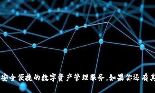 IM钱包的总部位于中国香港。IM钱包是一款数字钱包，专注于为用户提供安全便捷的数字资产管理服务。如果你还有其他疑问或者需要了解更多关于IM钱包的具体功能和优势，随时可以问我！