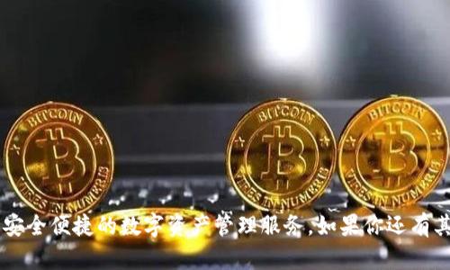 IM钱包的总部位于中国香港。IM钱包是一款数字钱包，专注于为用户提供安全便捷的数字资产管理服务。如果你还有其他疑问或者需要了解更多关于IM钱包的具体功能和优势，随时可以问我！