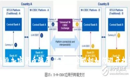 揭露南非加密货币骗局：专家独家揭秘如何避开投资陷阱