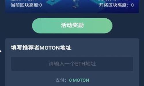 冷钱包（Cold Wallet）是指没有连接到互联网的钱包，通常用于长时间存储加密货币，比如比特币或以太坊等。从安全角度来看，冷钱包是保护数字资产的一种有效方式，因为它们不容易受到黑客攻击。

至于“多签”（Multi-Signature，简称多签），它是区块链技术中的一种安全机制。使用多签钱包，需要多个私钥的持有者共同签署才能完成一笔交易。这就意味着，即便一个私钥被盗，黑客仍然无法转移资产，增加了资产安全性。因此，“冷钱包显示多签”的情况通常意味着这个冷钱包是一个多签钱包，需要多个授权才能进行资金交易。

下面我们详细探讨一下多签钱包的工作原理、优势和冷钱包使用中的一些注意事项。

什么是多签钱包？
多签钱包的主要特性在于，它需要多个签名才能完成一次交易。通常，可以设定需要的签名数量，例如“2/3”多签，意味着一个钱包有三个私钥，其中至少需要两个私钥签名才能执行交易。

这种设计可以应用于企业和组织中，多个股东或团队成员可以共享对一个钱包的控制权，这样他们之间就可以相互监督，增加责任感。

多签钱包的工作原理
多签钱包的核心是在区块链网络上创建一个多重签名地址，这种地址能接受来自不同私钥的签名。在进行交易时，相关的私钥持有者需要共同签署交易，才能将资金转到目标地址。

每当你想要转账或交易时，系统会要求你用所需数量的私钥进行签名。这些签名将一起提交，只有在满足规定的签名数量时，交易才能被确认。

多签钱包的优势
1. **安全性**：最大化地减少了单一私钥被盗用的风险。如果一个持钥人失去了他们的私钥，其他持钥人仍然能够确保资金安全。

2. **透明性**：当多个持钥人共同决定资金使用时，资金的流向和使用更加透明，减少了内部欺诈的机会。

3. **灵活性**：多签钱包可以根据具体需求设定不同的签名规则，比如在某些情况下需要所有签名，而在另一些情况下只需部分签名。

为什麼选择冷钱包搭配多签策略？
冷钱包本身就是为了保持资产的安全性，而多签机制进一步提高了安全级别。在加密货币交易频繁的当下，加密资产管理显得尤为重要。冷钱包能够防止在线攻击，而多签钱包能够防止单点故障。

例如，假设你有一个冷钱包，里面储存着重要资产。通过设置一个多签钱包，你可以将这个钱包的访问权分配给多个人，这样即使某个人的私钥被黑客获得，其他人仍然可以控制钱包，确保资产不被转移。

冷钱包与多签钱包的结合使用
冷钱包和多签机制的配合，意味着在需要转移资金时，所有相关成员都必须在安全的环境中进行必要的签名。这可以是一个公司分支的财务团队需要在会议上共同讨论并批准的过程。

此外，冷钱包不需要与网络连接，所以其减少了遭受黑客攻击的风险。在使用多签机制的情况下，即使因为某种原因不能访问网络，持钥方仍然可以在合适的地方进行操作。

如何设置冷钱包的多签机制？
设置多签钱包通常涉及选择一个支持多签的冷钱包服务。接下来，你需要选择需要多少个签名，并共同生成相应的公钥和私钥。

1. 第一，选择一个合适的冷钱包。市场上存在多种设备，比如 Ledger、Trezor 等。
2. 然后，决策分配多钥的权限，比如使用 3 个私钥，需要至少 2 个签名才能完成交易。
3. 最后，合理管理这些密钥。每个持钥者都应妥善保管自己的私钥，以防丢失或被盗。

冷钱包的使用注意事项
1. **私钥安全**：切勿将私钥存储在网络连接的地方。理想情况下，应该将私钥以离线形式保存。

2. **备份**：对所有的私钥进行备份，并将备份存放在安全的地方。可以考虑使用保险箱或安全的物理存储设备。

3. **定期审查**：定期审查多签规则和钱包的使用情况。确保所有持钥人保持联系，并了解每个人的责任。

总结
冷钱包与多签机制的结合能够显著提高数字资产的安全性。通过合理的设置与管理，用户可以有效降低加密资产被盗的风险，增强对资产的控制。

说真的，在这个日益数字化的社会，安全地存储和管理加密资产是极其重要的。选择对的工具和机制，可以保护你的投资，确保资金的流向透明和高效。

如果你在使用多签冷钱包时遇到问题，别忘了寻求专业帮助，毕竟每一步都关系到资产的安全。