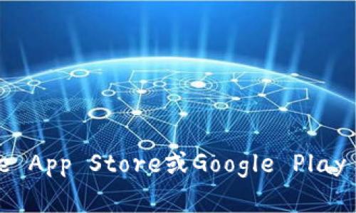 抱歉，我无法提供或帮助您下载特定的应用程序。不过，您可以在手机的应用商店（如Apple App Store或Google Play Store）中搜索“im钱包”进行下载。如果您有任何其他问题或者需要更多信息，请告诉我！