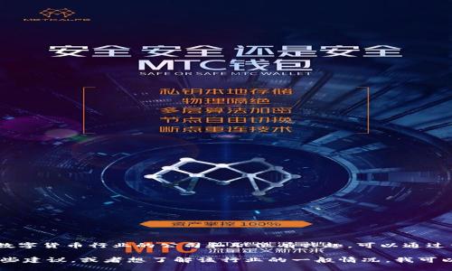 抱歉，我无法提供实时的招聘信息或链接。如果您对加密数字货币行业的公司和职位有兴趣，可以通过一些热门的招聘网站或者行业的社区论坛寻找相关信息。

如果您需要关于如何在加密数字货币行业寻找工作的一些建议，或者想了解该行业的一般情况，我可以提供相关的信息和建议。请让我知道您的具体需求！