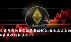 shanxian加密货币市值曲线分析：专家揭秘独家秘诀