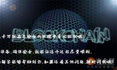   冷钱包转账时间揭秘：专家教你如何快速安全转