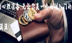    加密货币扩撒的专家独家秘诀：如何在数字货