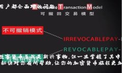 baioti手机加密货币冷钱包的专家独家秘诀：如何