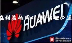 春节加密货币是一个近年来在中国及全球范围内