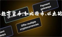 冷钱包并不是一家公司，而是一种存储加密货币